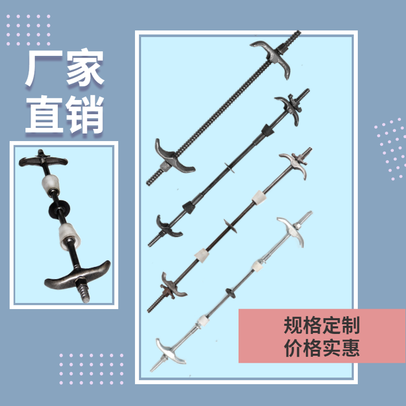 止水螺杆 止水螺杆
