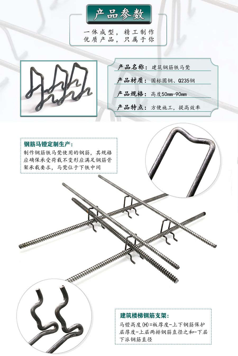 双层一体马镫