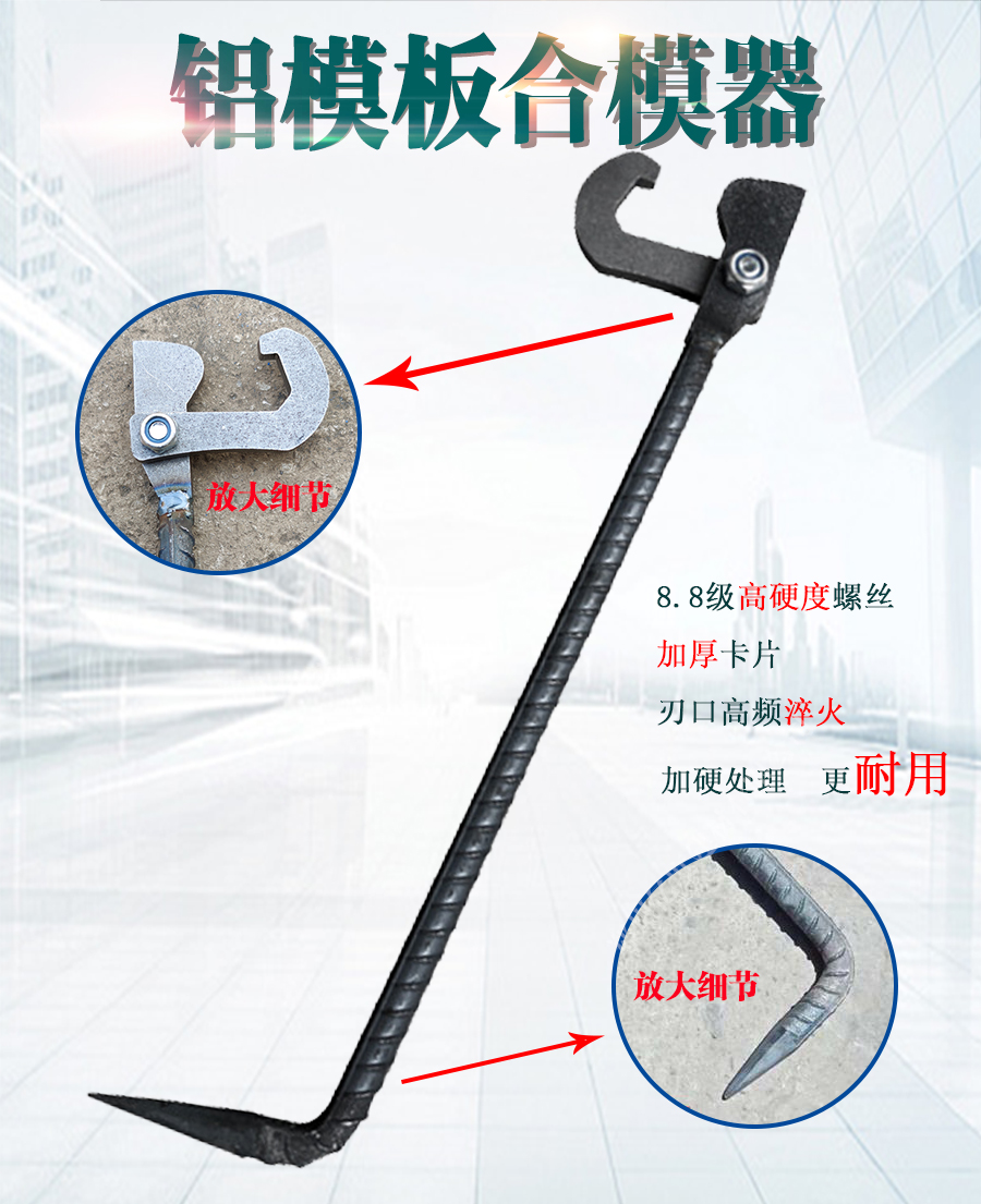 铝模板合模器