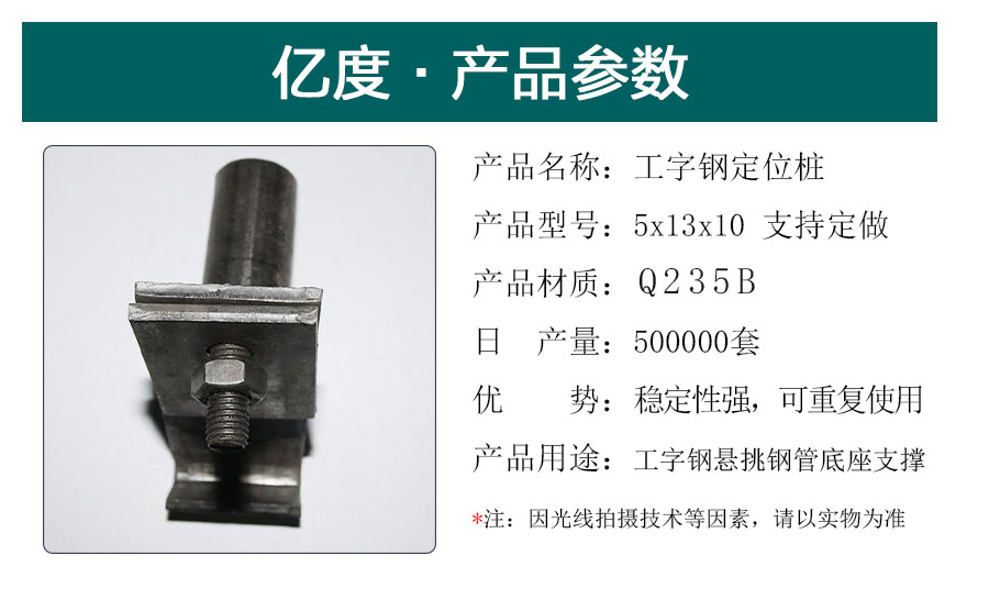 工字钢定位桩-工字钢滑套